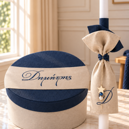 Χειμερινό βαπτιστικό κουτί σε navy blue και μπεζ με κεντημένο όνομα Δημήτρης, ασορτί λαμπάδα και διακοσμητικό αστέρι.